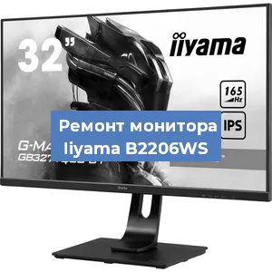 Замена конденсаторов на мониторе Iiyama B2206WS в Краснодаре